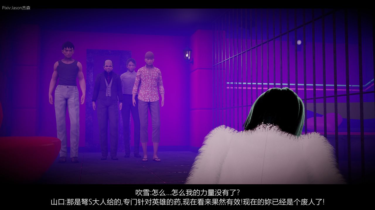 [3D]一拳超人之風雪雕零第08話