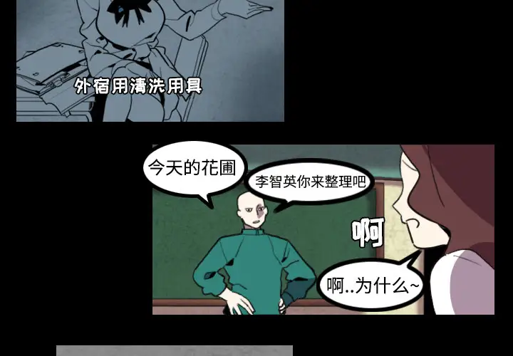 角色学校第25话