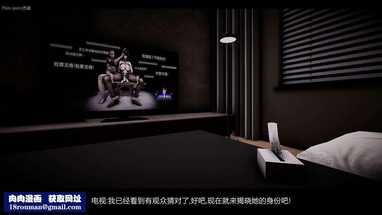 [3D]一拳超人之风雪雕零第08话