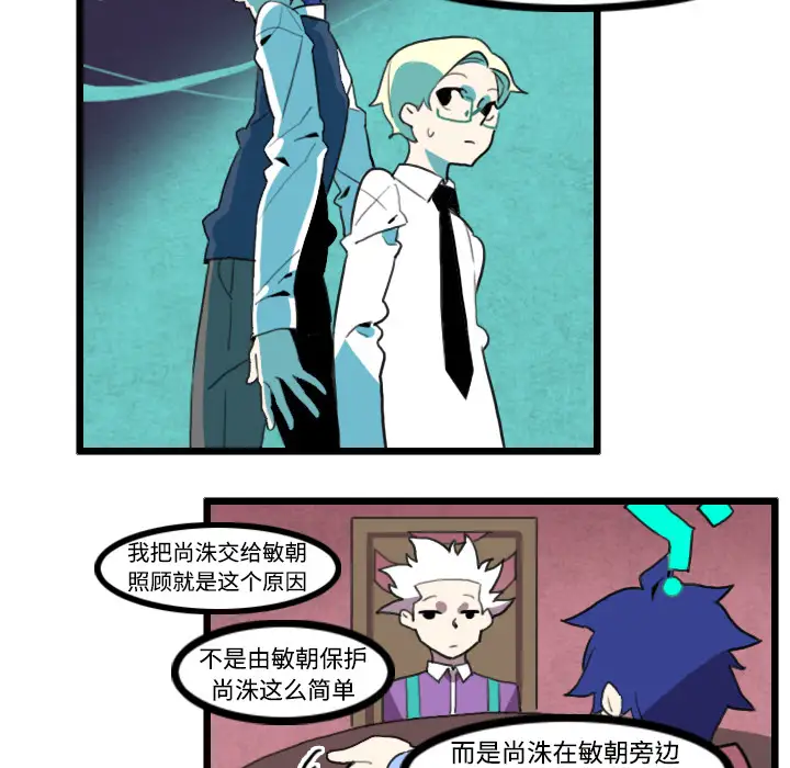 角色学校第25话