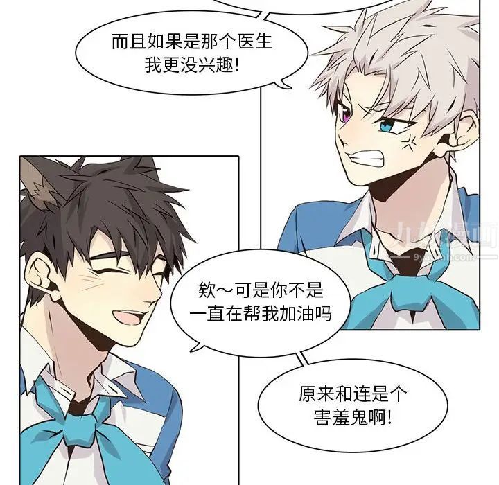 野性之城第40章