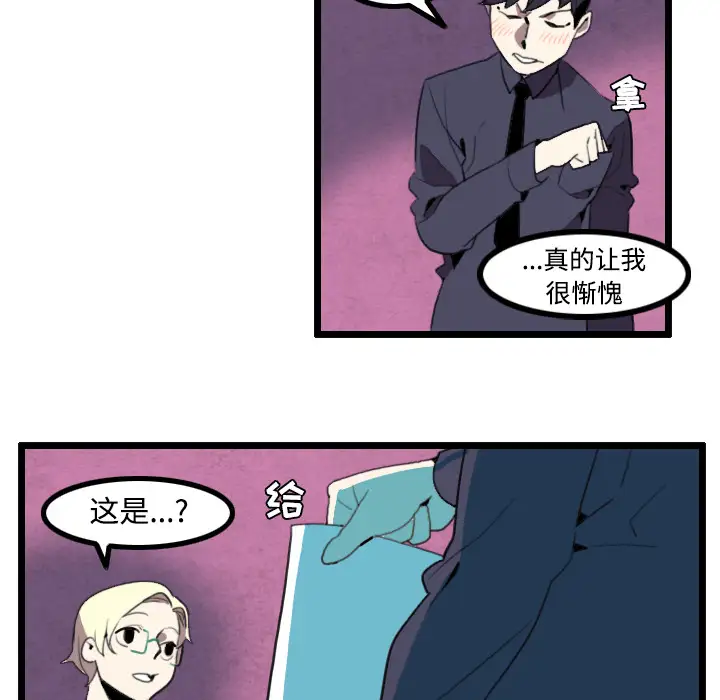 角色学校第25话