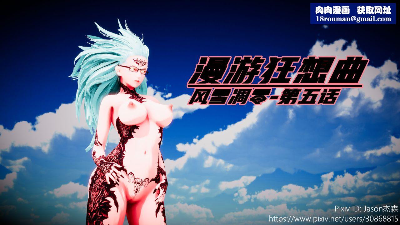 [3D]一拳超人之风雪雕零第09话