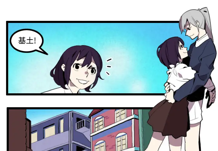 角色学校第26话