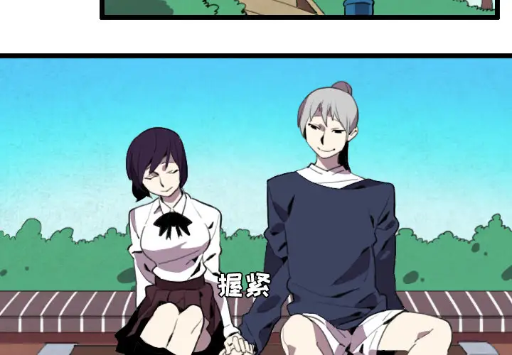 角色学校第26话