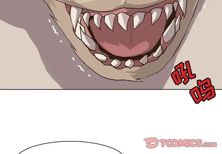 野性之城第41章