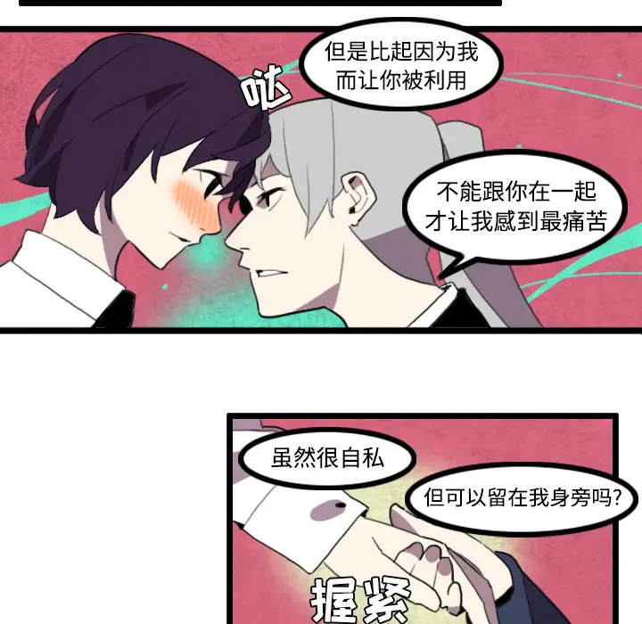 角色学校第26话