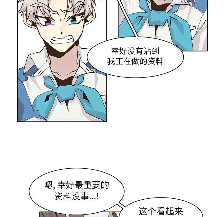 野性之城第41章