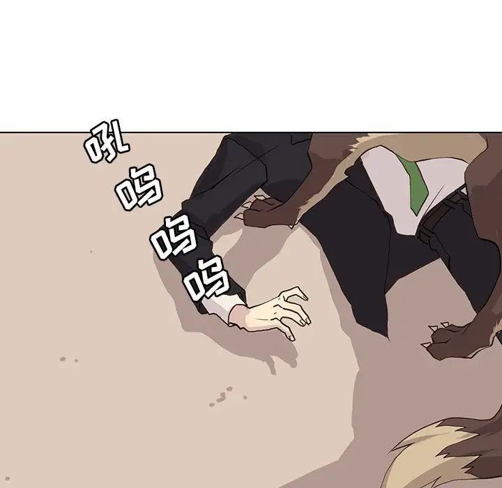 野性之城第41章