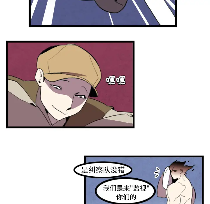 角色学校第26话