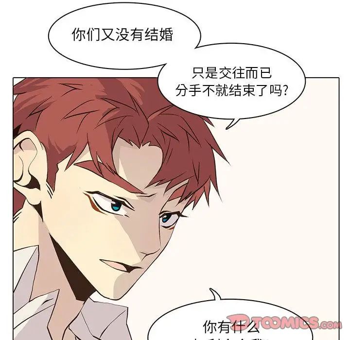 野性之城第41章