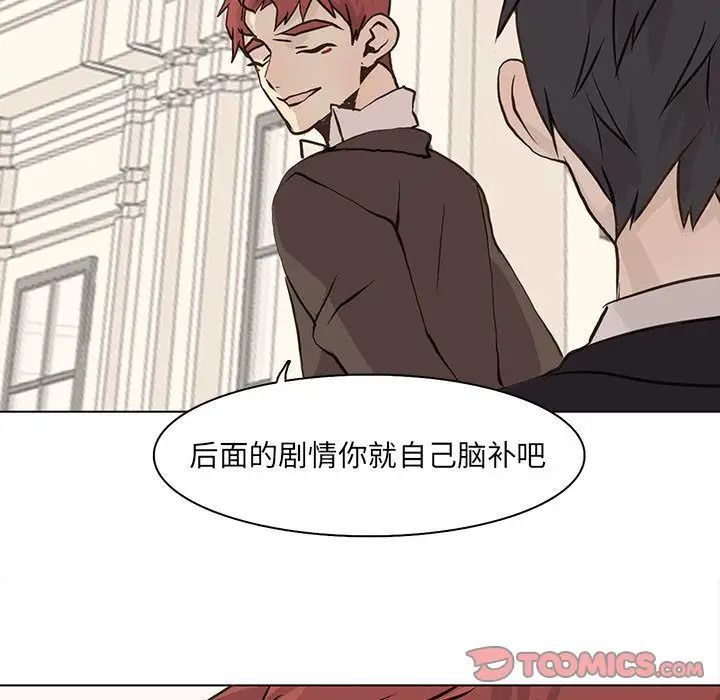 野性之城第41章