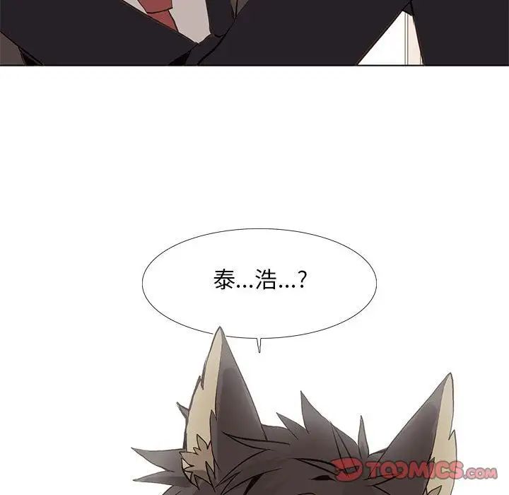 野性之城第41章