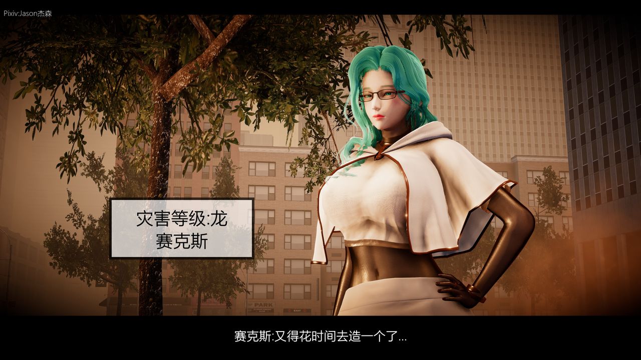 [3D]一拳超人之风雪雕零第10话