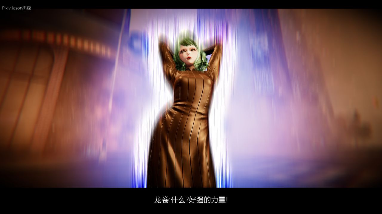 [3D]一拳超人之風雪雕零第10話