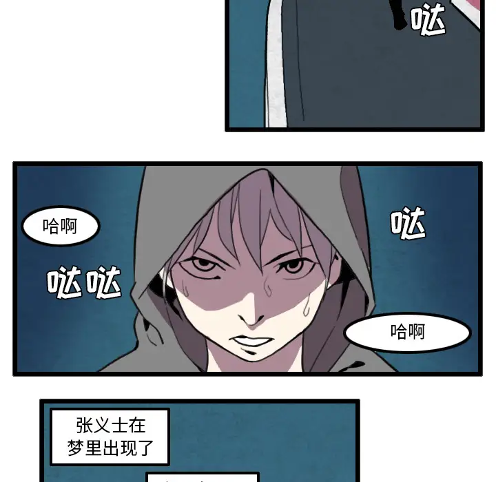 角色学校第27话