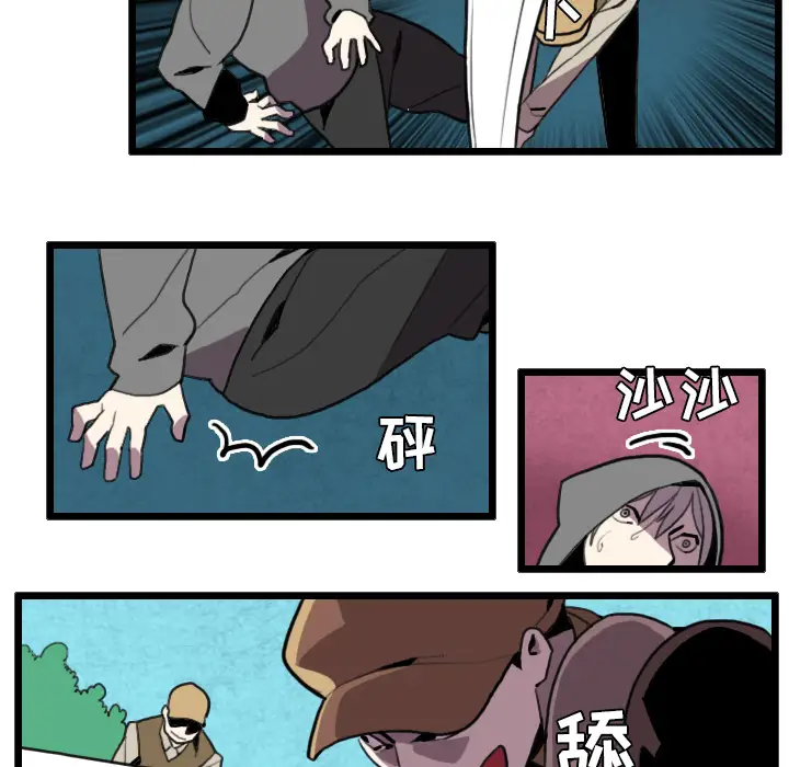 角色学校第27话