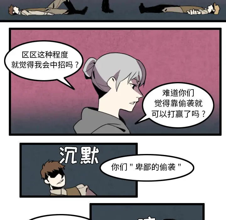 角色学校第27话