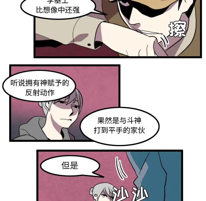 角色学校第27话