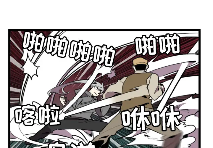 角色学校第28话