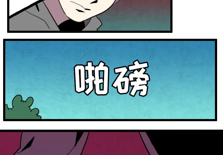 角色学校第28话