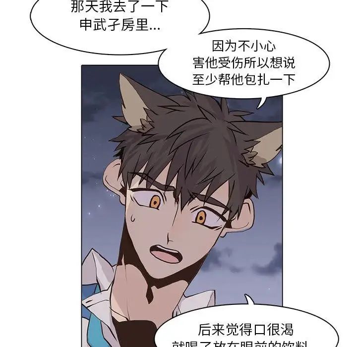 野性之城第42章