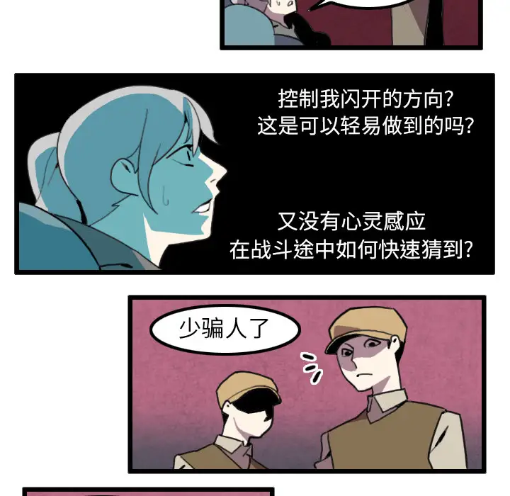 角色学校第28话