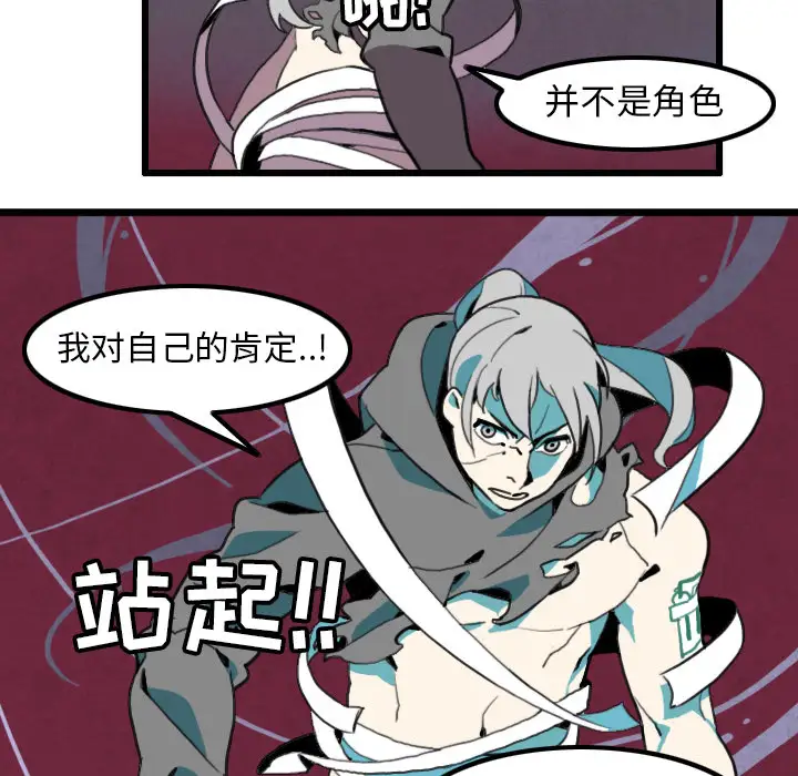 角色学校第28话