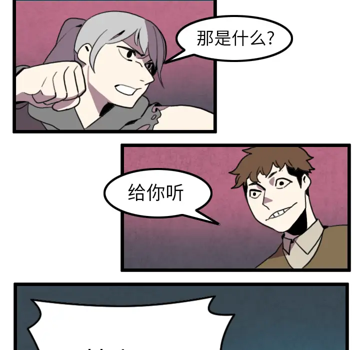 角色学校第28话