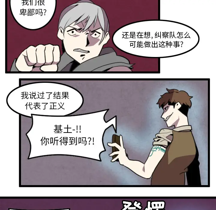 角色学校第28话