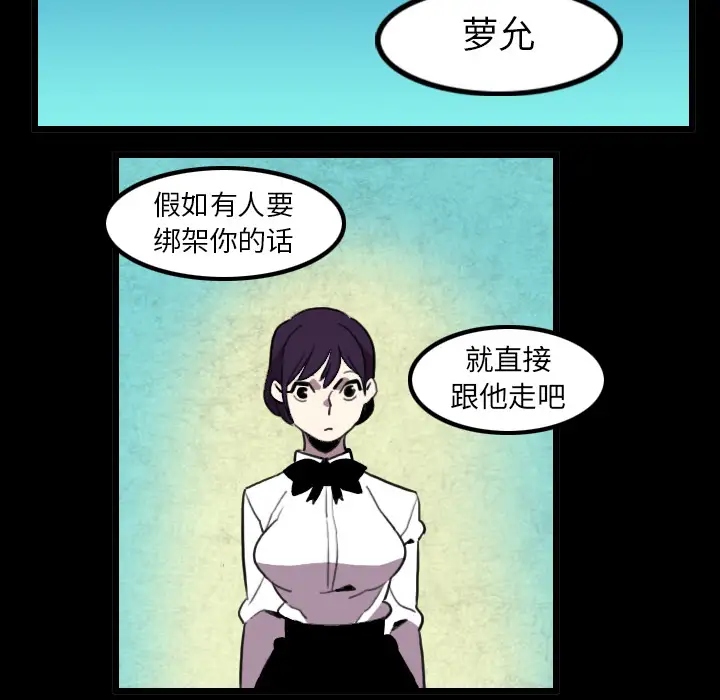 角色学校第28话