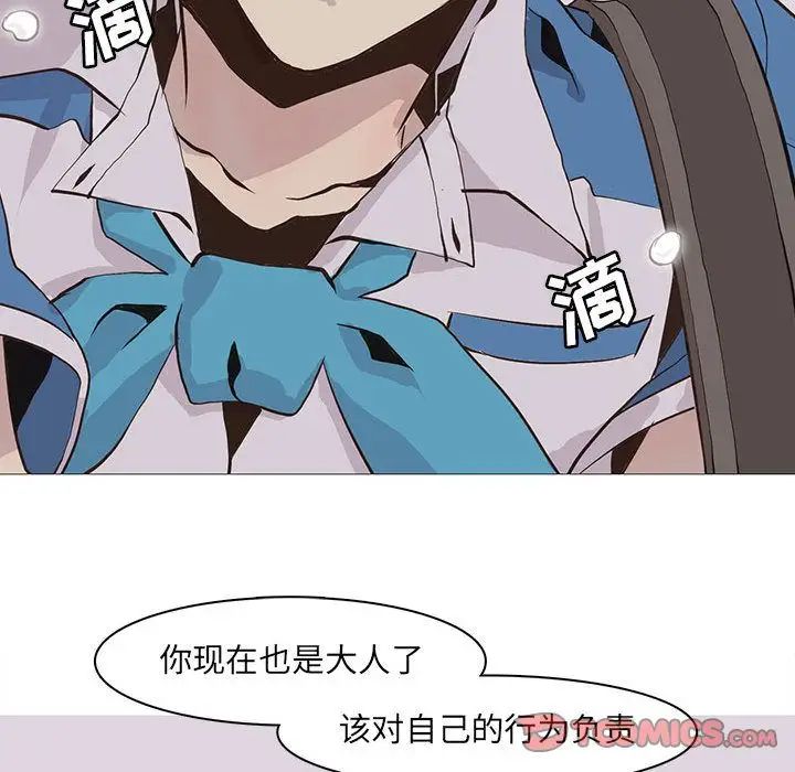 野性之城第43章