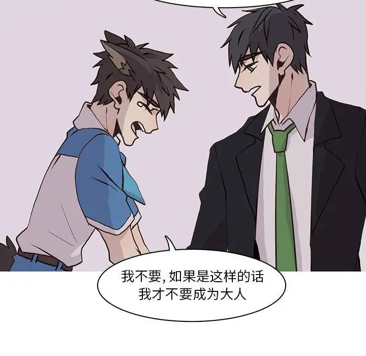 野性之城第43章