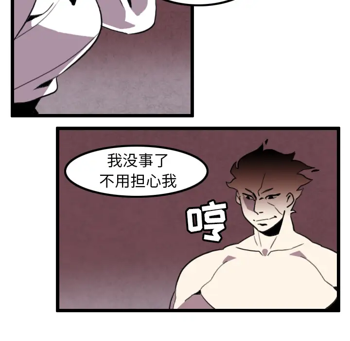 角色学校第28话