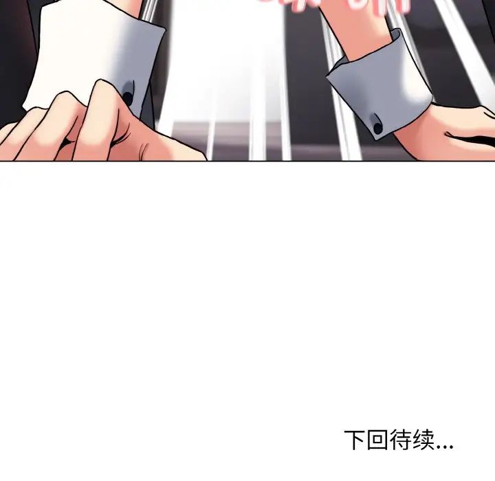 大学生活就从社团开始第75话