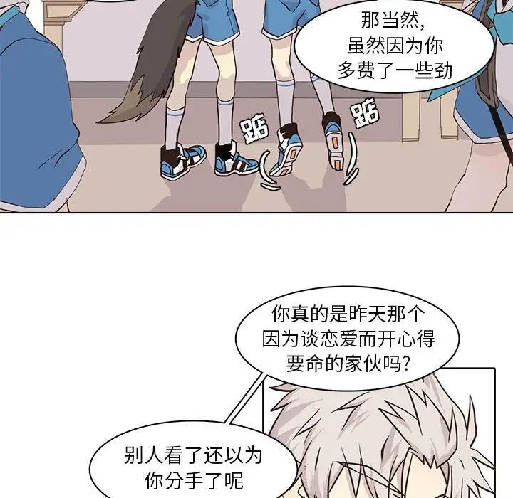 野性之城第43章