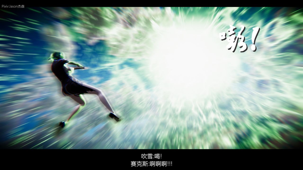 [3D]一拳超人之风雪雕零第11话