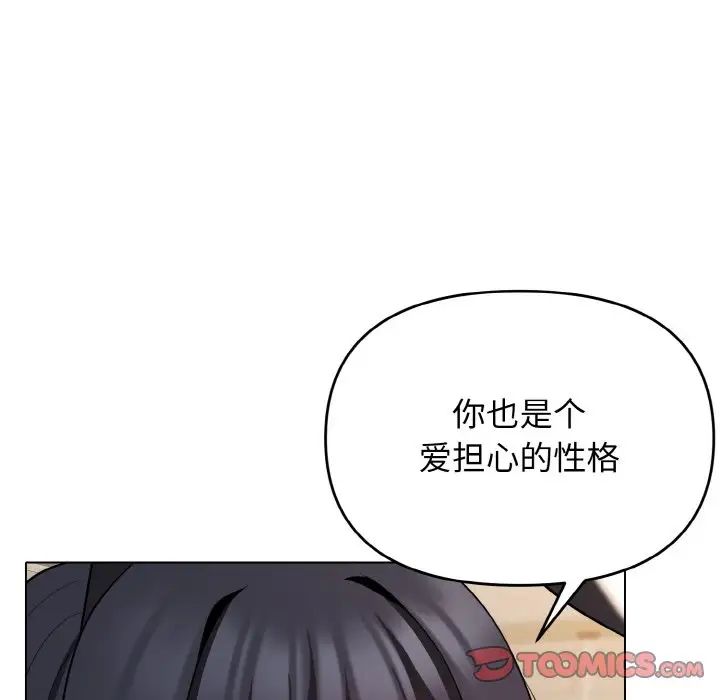 大学生活就从社团开始第76话