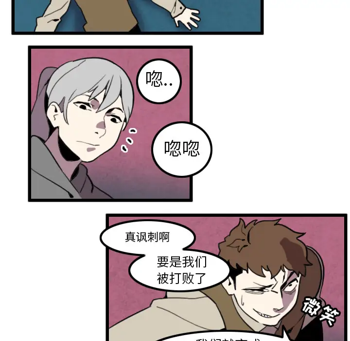 角色学校第29话