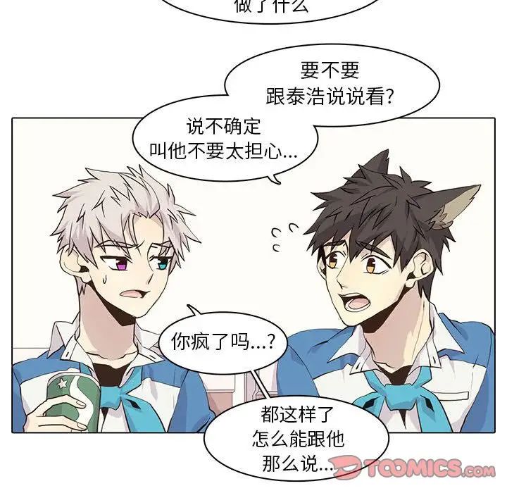 野性之城第43章