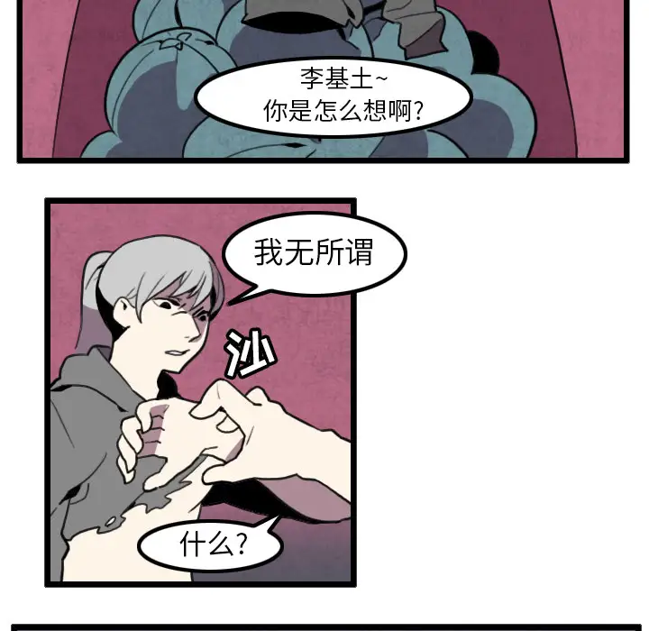 角色学校第29话