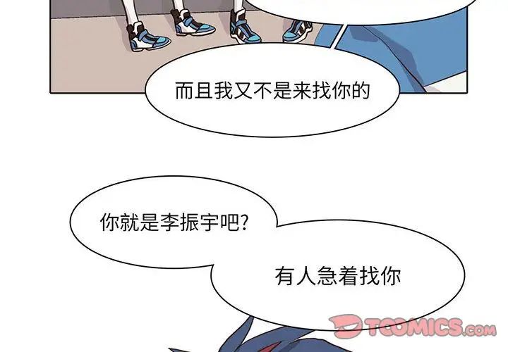 野性之城第44章