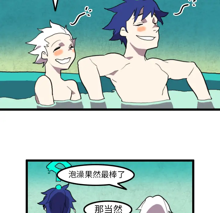 角色学校第29话