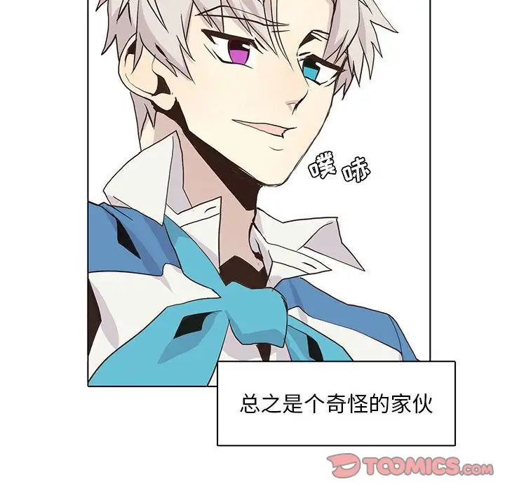 野性之城第44章