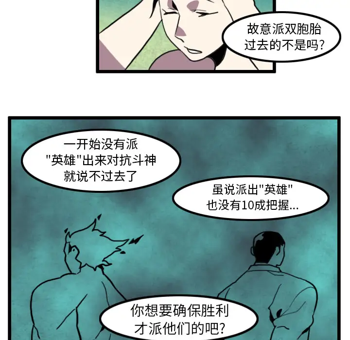 角色学校第29话