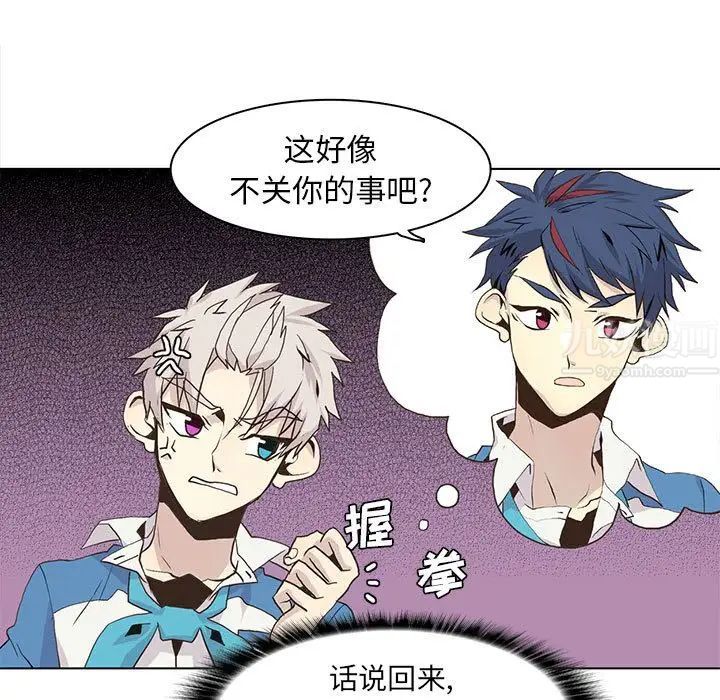 野性之城第44章