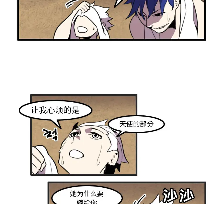 角色学校第29话