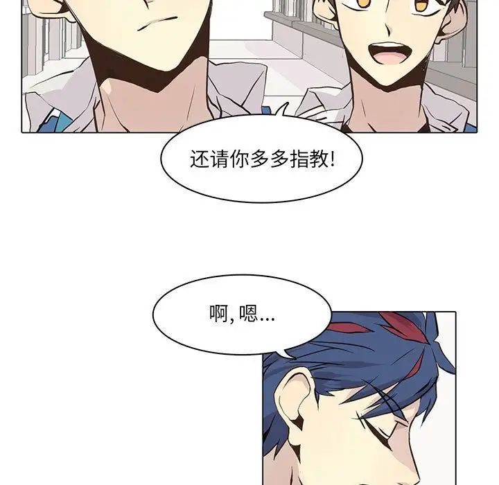 野性之城第44章