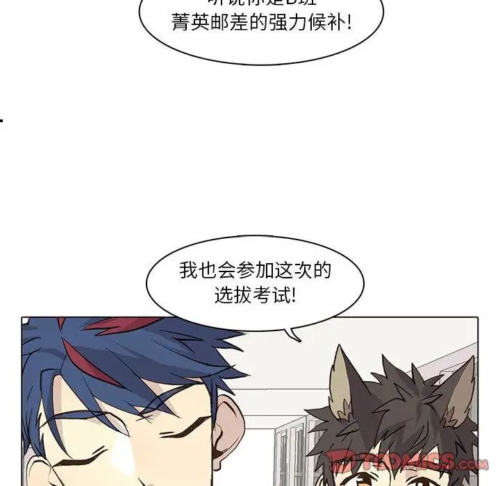 野性之城第44章