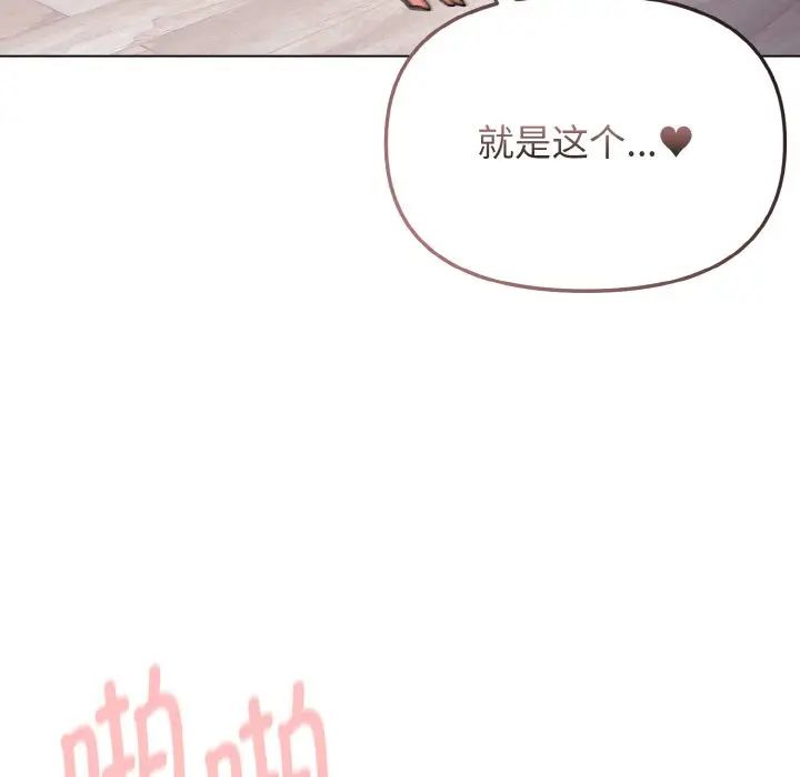 大学生活就从社团开始第76话